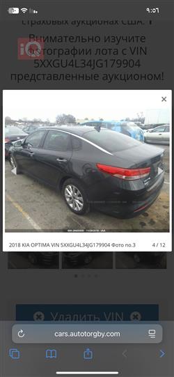 کیا ئۆپتیما